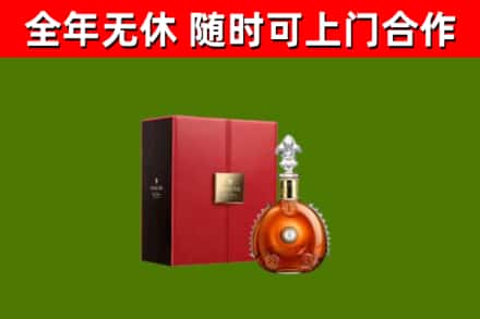 澄迈烟酒回收路易十三洋酒.jpg