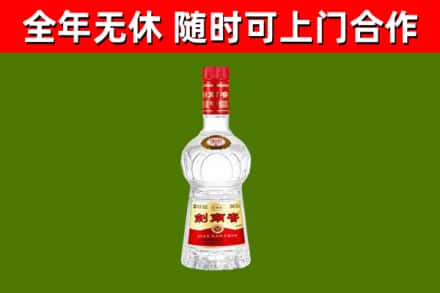 澄迈烟酒回收剑南春水晶剑2.jpg