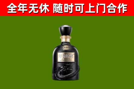澄迈烟酒回收古20酒.jpg