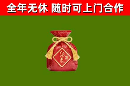 澄迈烟酒回收酒鬼酒.jpg
