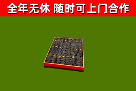 澄迈烟酒回收海参.jpg